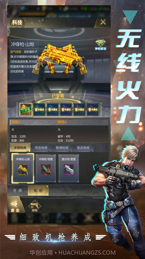 末世逃杀截图3 末世逃杀截图3