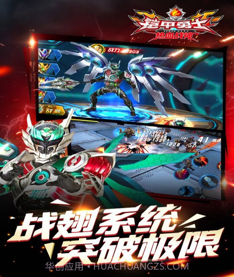 铠甲勇士热血战神截图1 铠甲勇士热血战神截图1