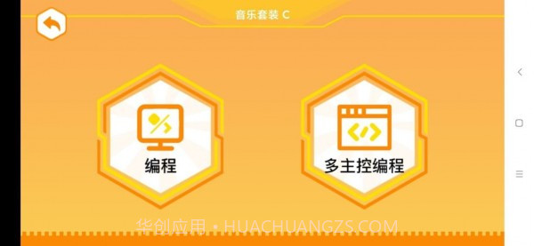 竹马科教截图2 竹马科教截图2