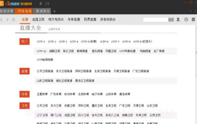 UUSee电视截图3 UUSee电视截图3