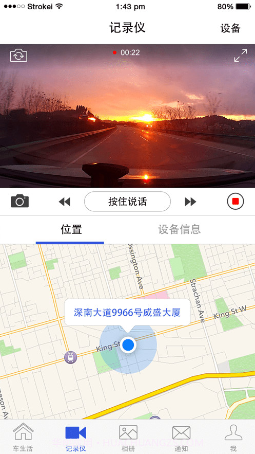 视讯云车截图2 视讯云车截图2