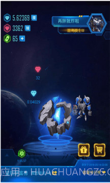 宝石星球v2.3截图2