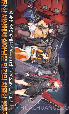 最后的起源韩服截图2