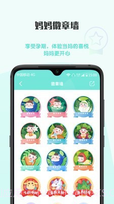 超人妈妈截图5 超人妈妈截图5