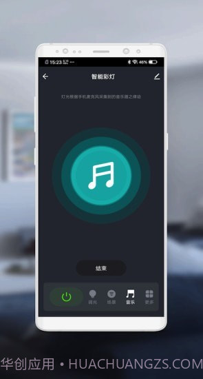 伟佳迪智家截图3 伟佳迪智家截图3