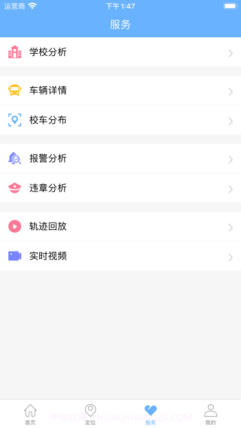 东莞校巴截图4 东莞校巴截图4