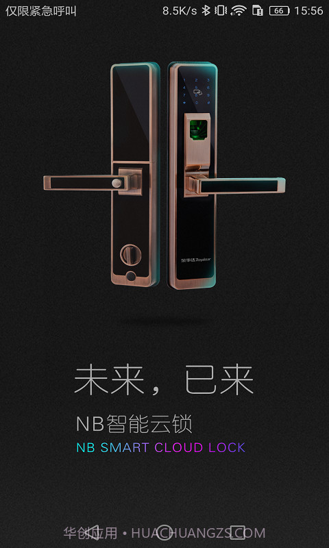 荣事达智享家截图1 荣事达智享家截图1