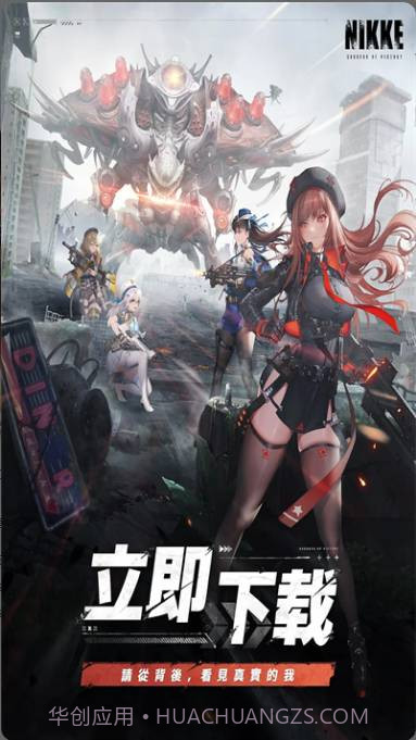 nikke胜利女神港服截图3 nikke胜利女神港服截图3