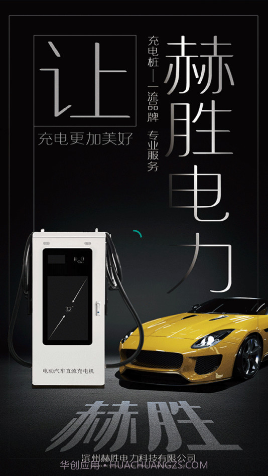 赫胜智充截图1 赫胜智充截图1