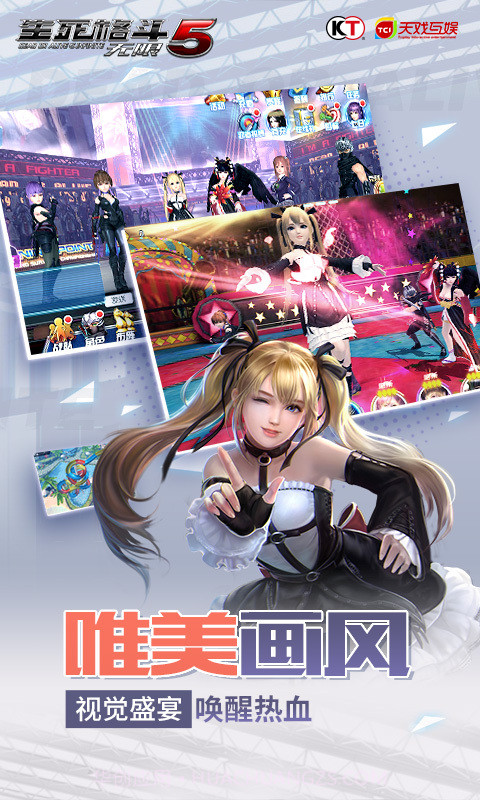 生死格斗5无限截图2