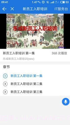 乐成移动截图2 乐成移动截图2