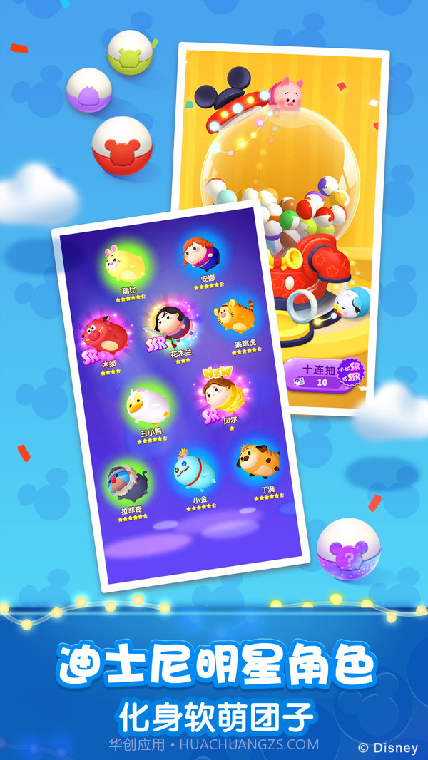 松松总动员截图5 松松总动员截图5