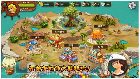 港湾物语2 HarborStory II截图5