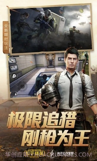 小幅画质大师截图4