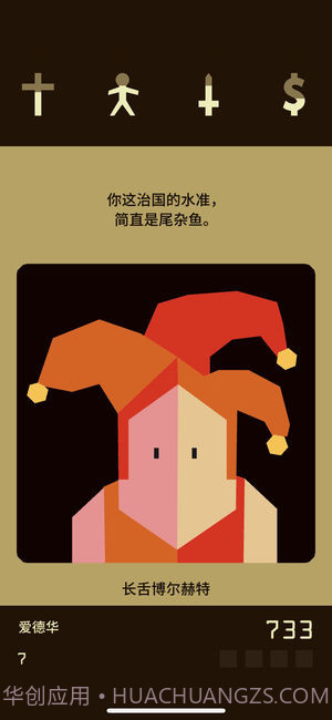 王权v1.0截图3 王权v1.0截图3