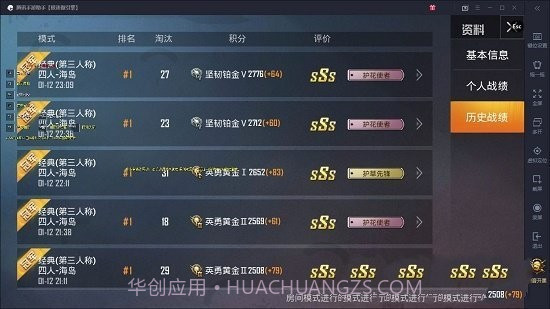 万峰画质修改器截图3