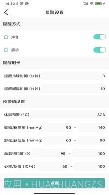 医护宝截图2 医护宝截图2
