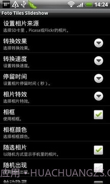 相册幻灯片截图4