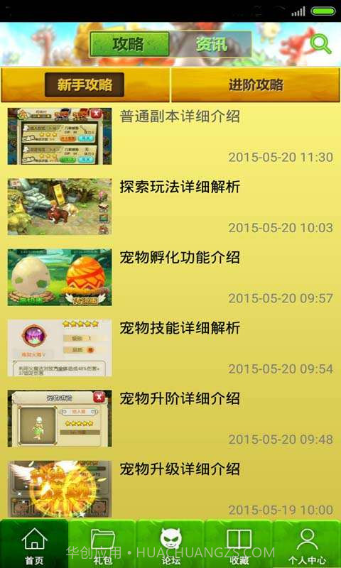 石器时代2助手截图2 石器时代2助手截图2