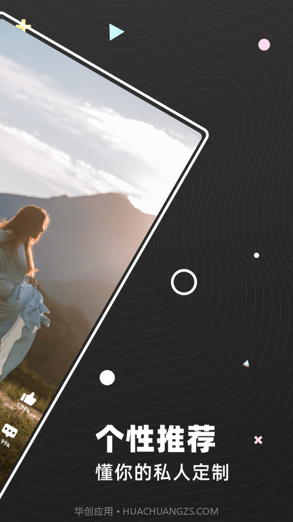 弹梨短视频截图4