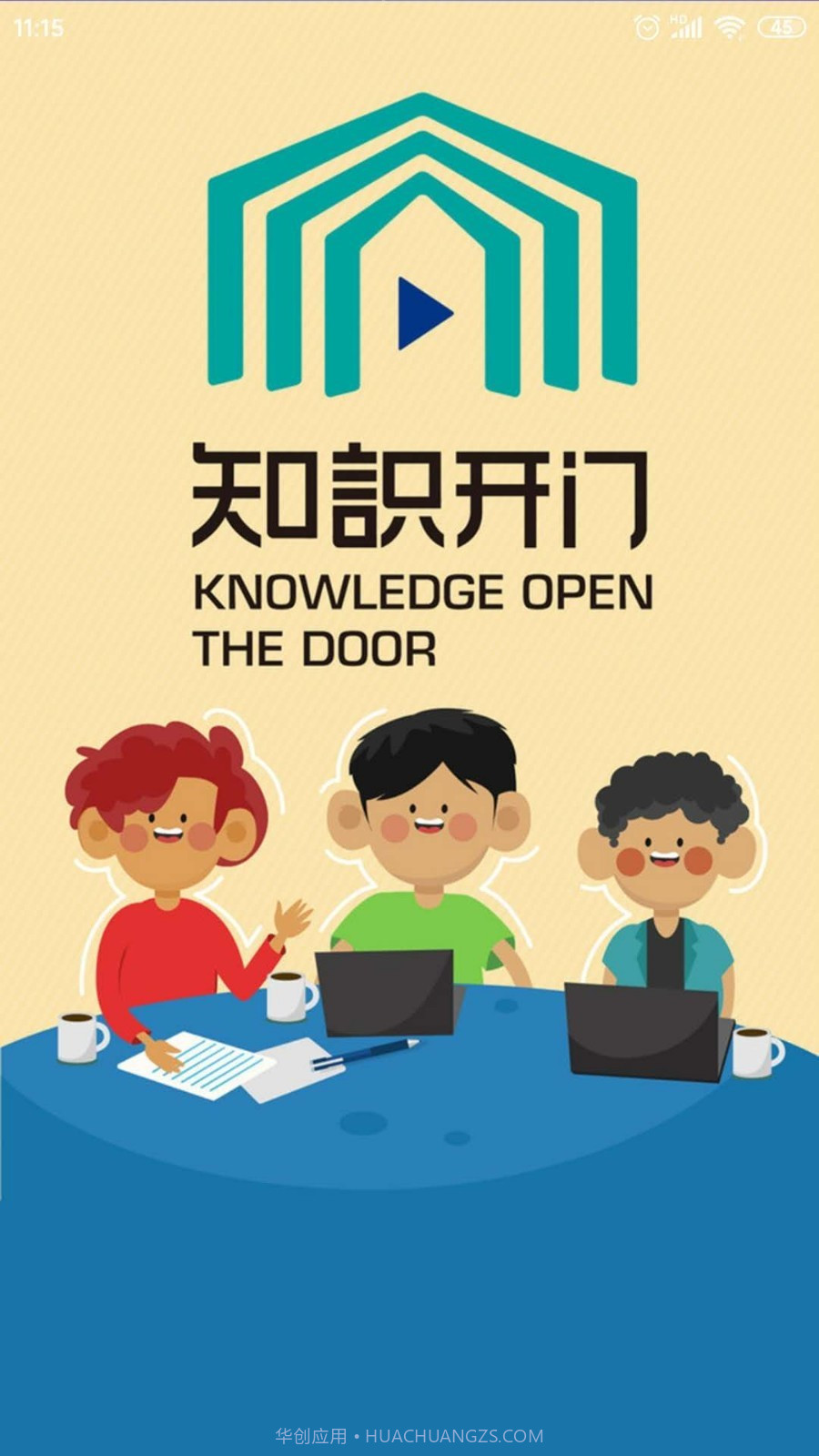 知博院截图1 知博院截图1