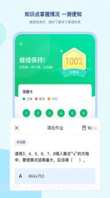 学浪课堂截图1 学浪课堂截图1