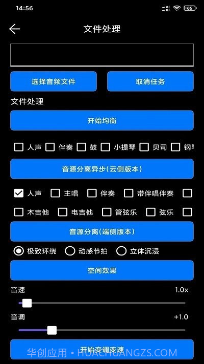 风云音频剪辑工具截图3 风云音频剪辑工具截图3