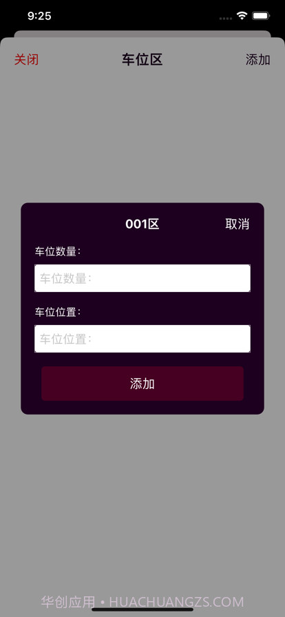 那就停会儿吧截图3 那就停会儿吧截图3