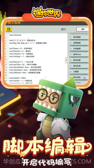 迷你世界小艾(永久)激活码截图1 迷你世界小艾(永久)激活码截图1