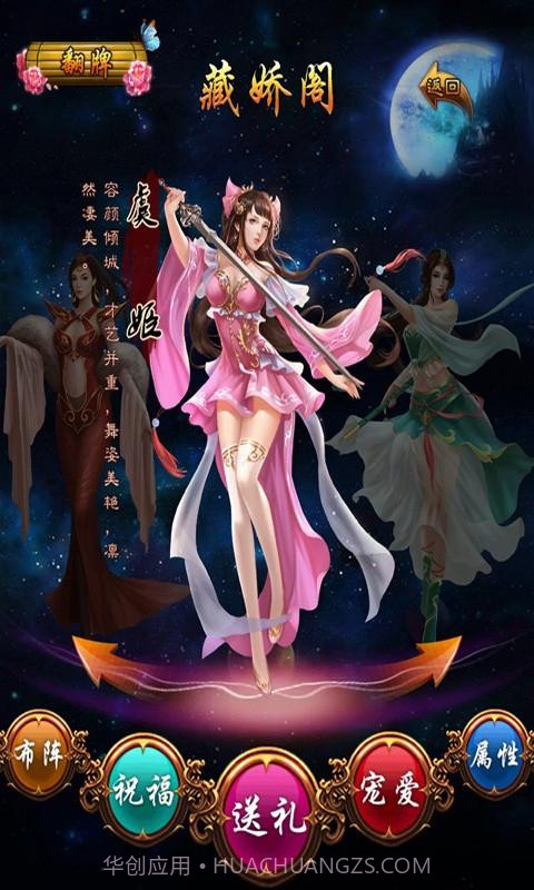 西楚霸王截图5 西楚霸王截图5