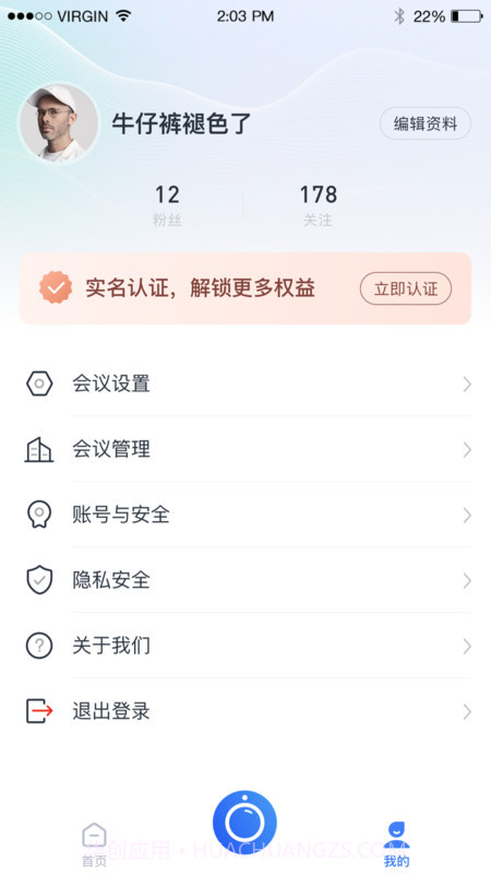 小雯会议截图1 小雯会议截图1