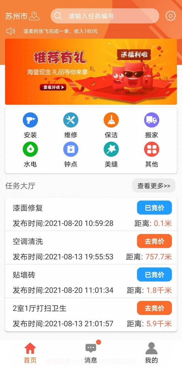 e趣帮截图1 e趣帮截图1