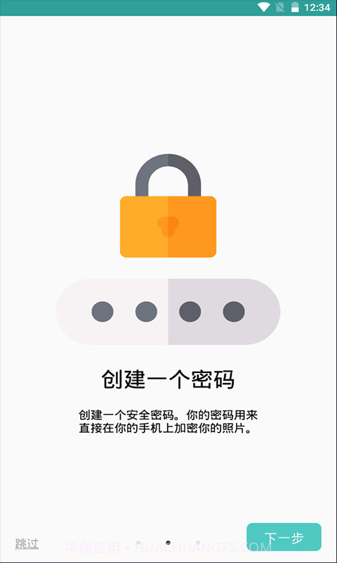 酷科照片加锁截图3 酷科照片加锁截图3