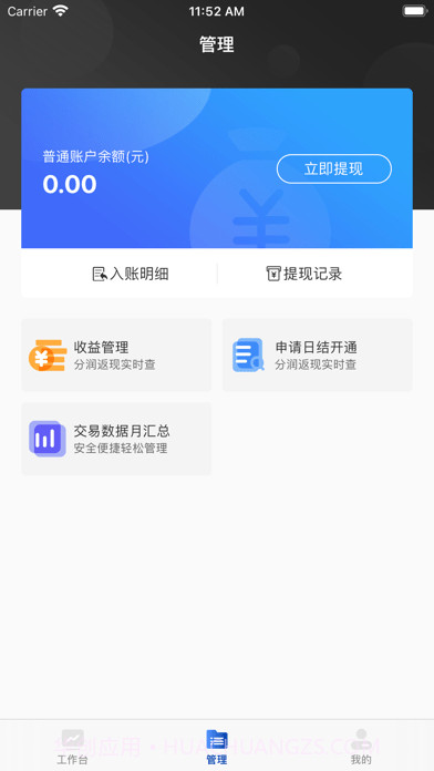 全城刷管家截图1 全城刷管家截图1