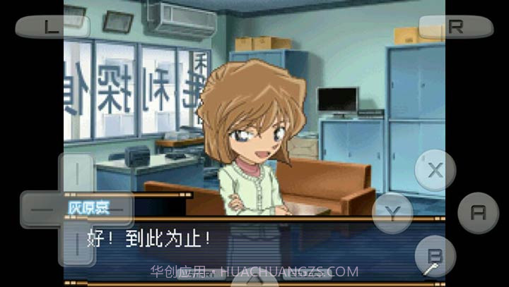 名侦探柯南：来自过去的前奏曲（悟饭）截图2