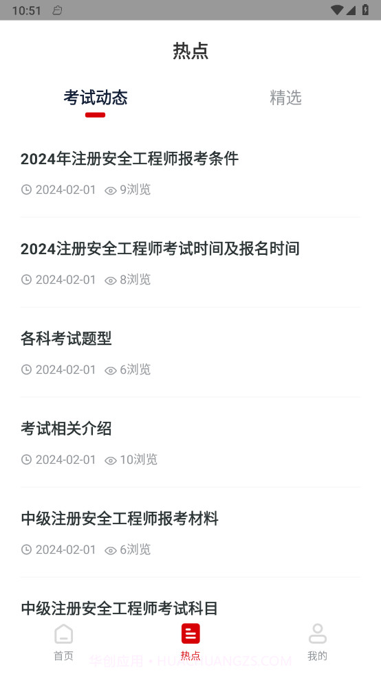 注册安全工程师小牛题库截图3 注册安全工程师小牛题库截图3