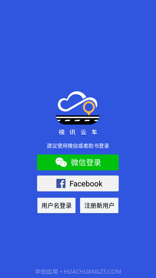 视讯云车截图1 视讯云车截图1
