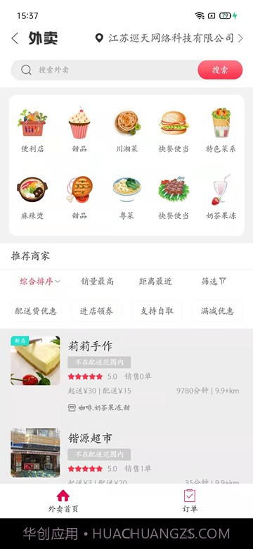 乐享玉溪截图2 乐享玉溪截图2