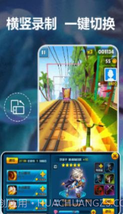 录屏幕录制宝截图3 录屏幕录制宝截图3