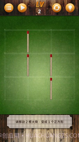 火柴游戏大战截图5