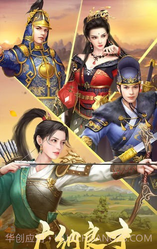 大宋名臣录截图1