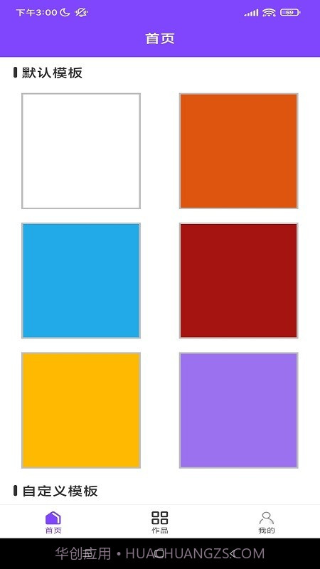 o画板涂鸦截图2 o画板涂鸦截图2