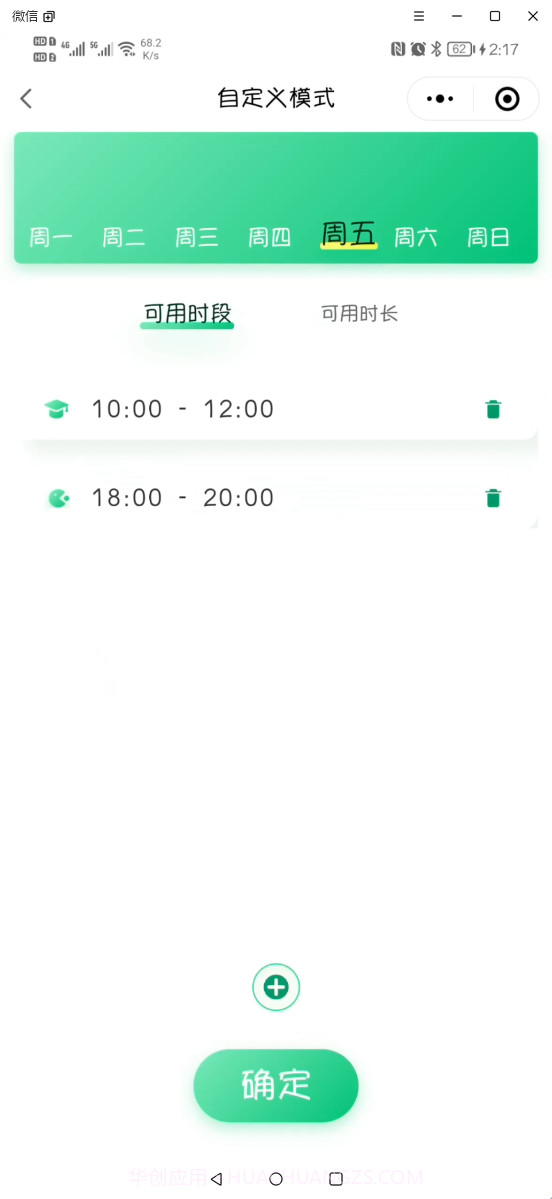 云朵守护家长安卓端截图3