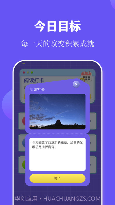 阅读打卡截图1