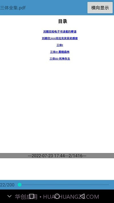 天一书阁截图3 天一书阁截图3