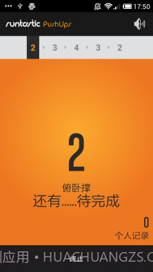 俯卧撑专业版Runtastic Pro截图4 俯卧撑专业版Runtastic Pro截图4