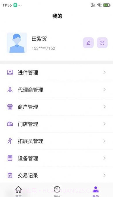 米来呗展业宝截图1 米来呗展业宝截图1