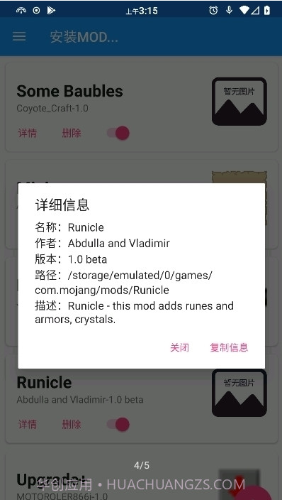 lnnercire模组汉化版最新版截图3