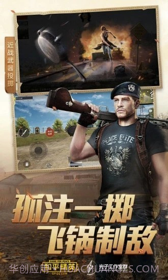 小幅画质大师截图3