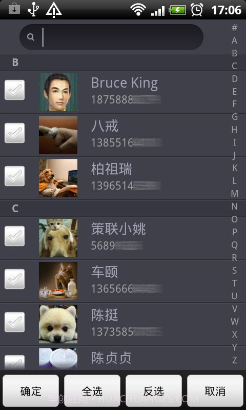 火种通讯录官方app正版截图1 火种通讯录官方app正版截图1